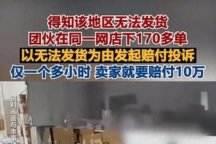 被防懵了！布克出任控卫16投6中 得到21分11篮板6助攻出现7失误